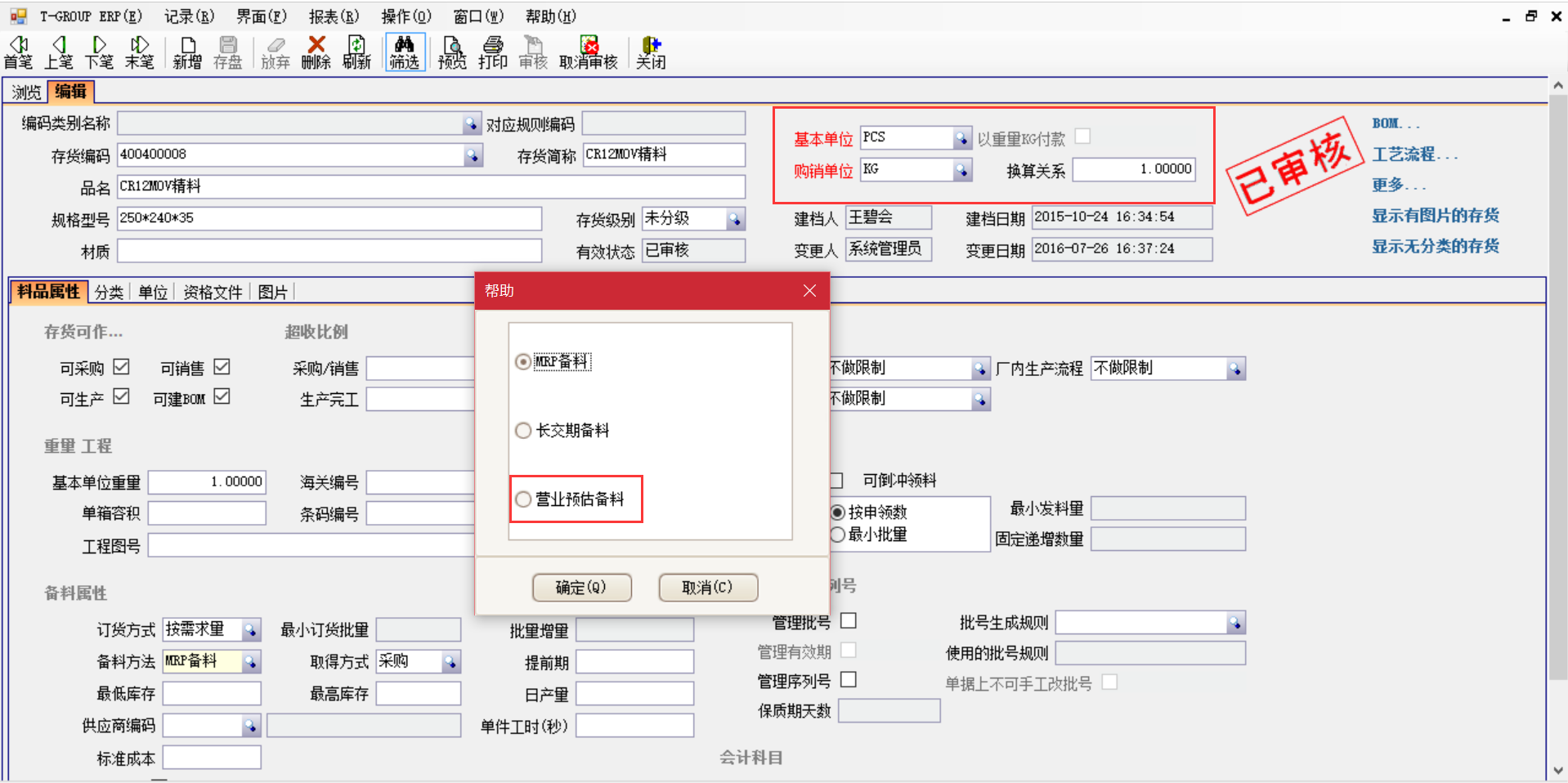 选购ERP乐动在线登录_乐动(中国)
时需要注意哪些事项?