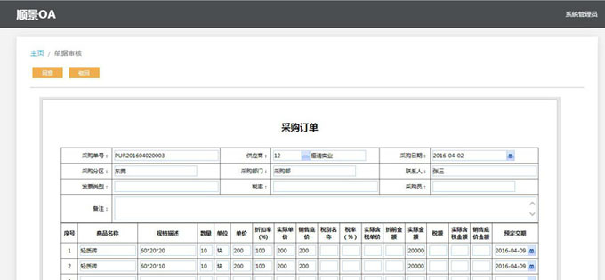 ERP乐动在线登录_乐动（中国）
与PLM的泾渭线在于哪里?