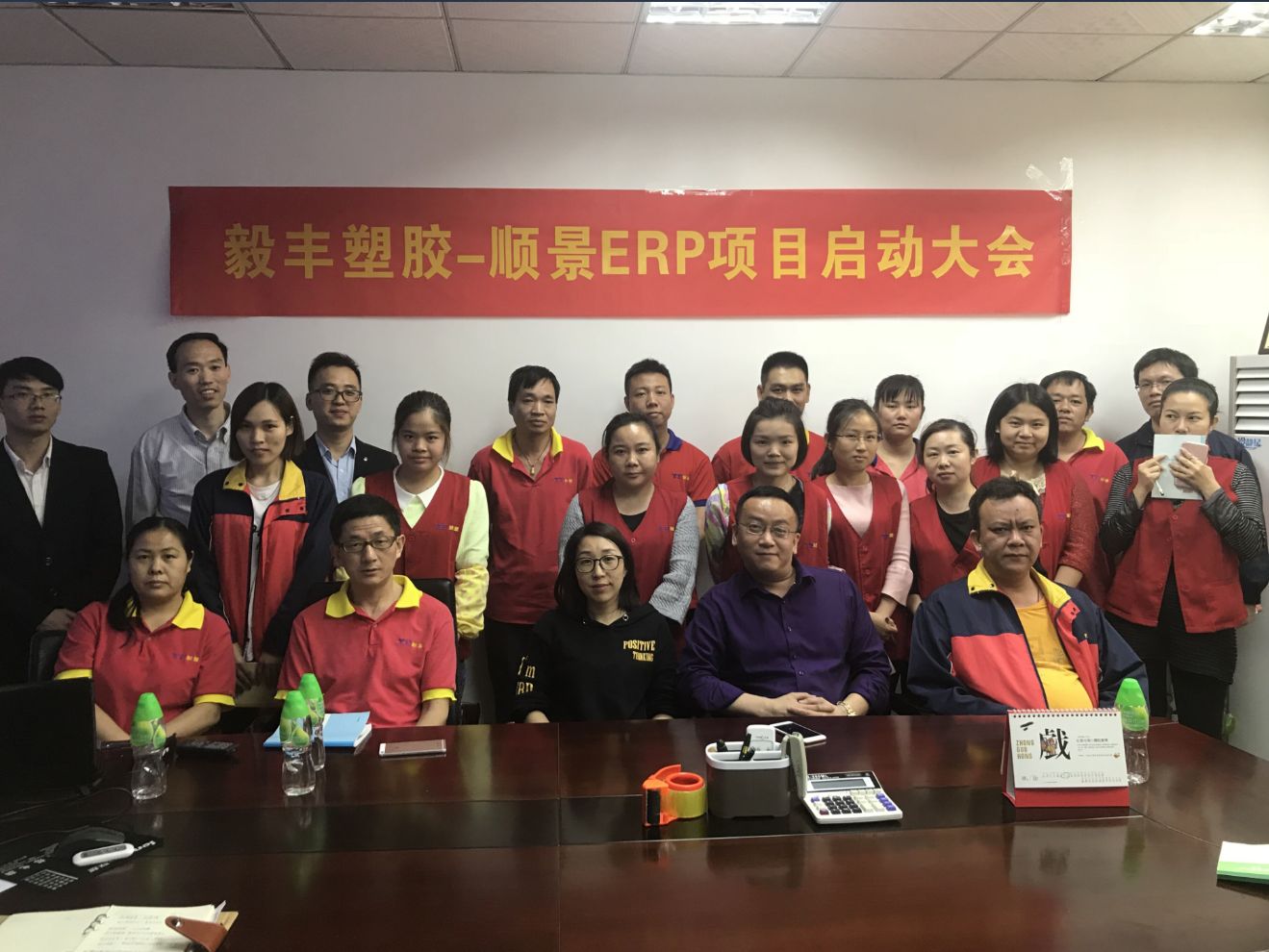 祝贺东莞毅丰塑胶签约乐动在线登录_乐动（中国）ERP