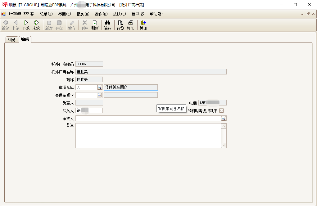 乐动在线登录_乐动(中国)T-GROUP ERP亮点功能WIP仓应用实务介绍