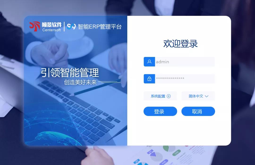 「乐动在线登录_乐动(中国)S9智能ERP管理平台」全新发布 | 创新升级,智赋未来