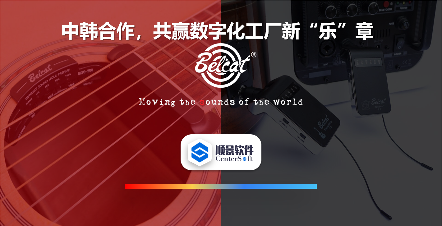 中韩联合,倍铃乐器携手乐动在线登录_乐动(中国)软件,共赢数字化新乐章