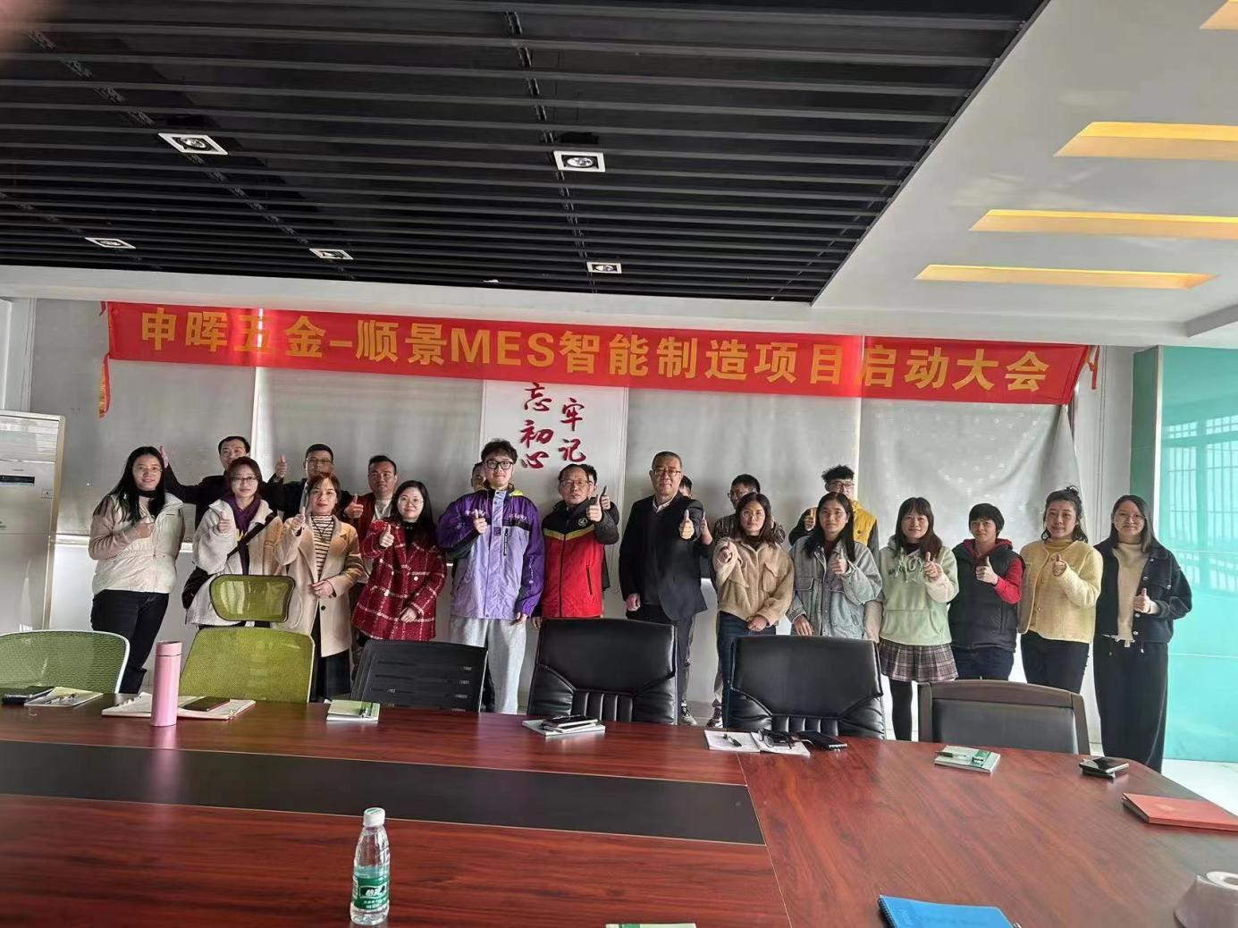 乐动在线登录_乐动(中国) x 申晖MES数字化 乐动在线登录_乐动(中国) x 申晖MES数字化