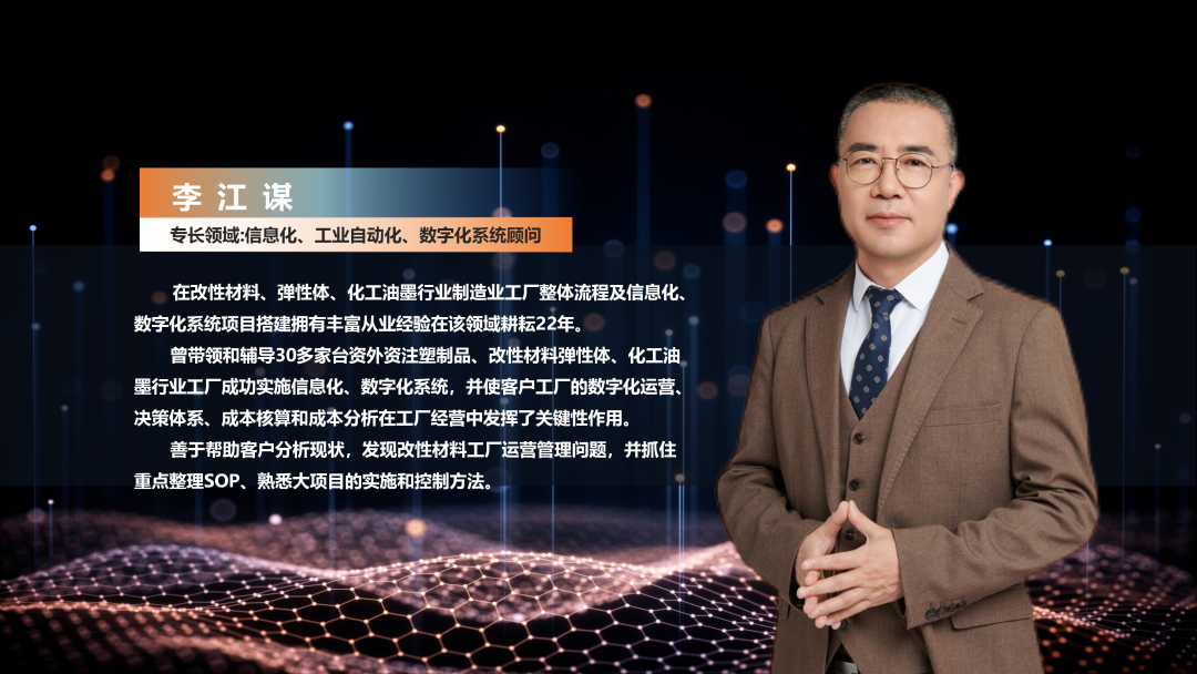 数字化工厂方案服务商乐动在线登录_乐动(中国)软件李江谋 数字化工厂方案服务商乐动在线登录_乐动(中国)软件李江谋