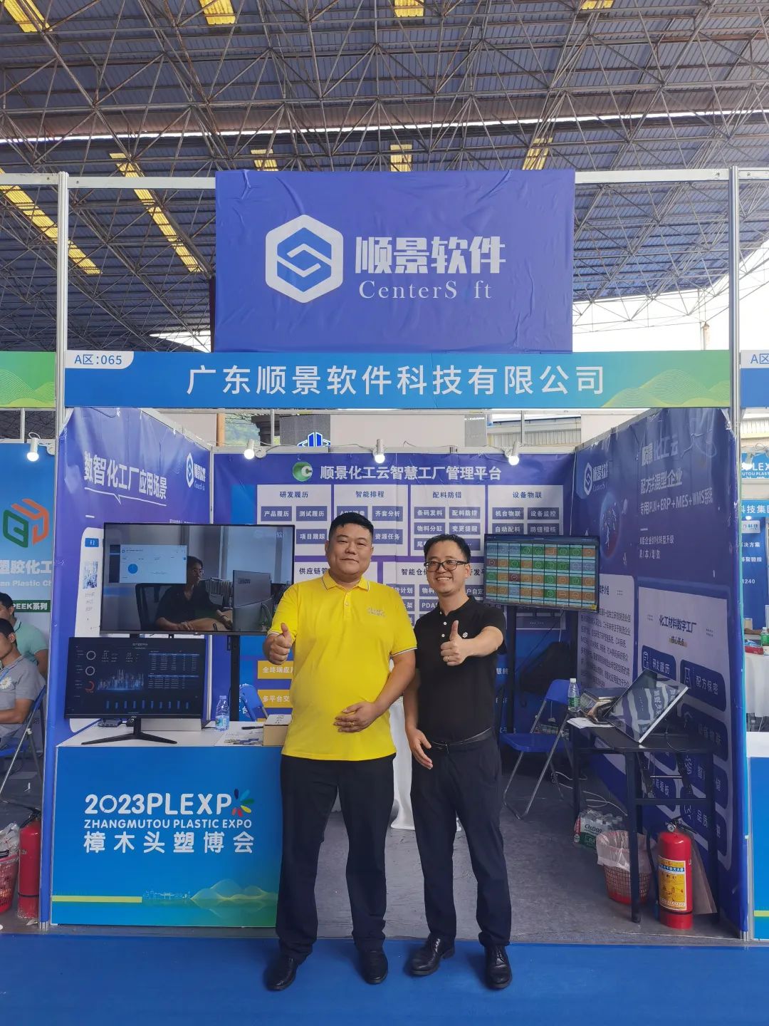 乐动在线登录_乐动(中国)软件展位号A65号 乐动在线登录_乐动(中国)软件展位号A65号