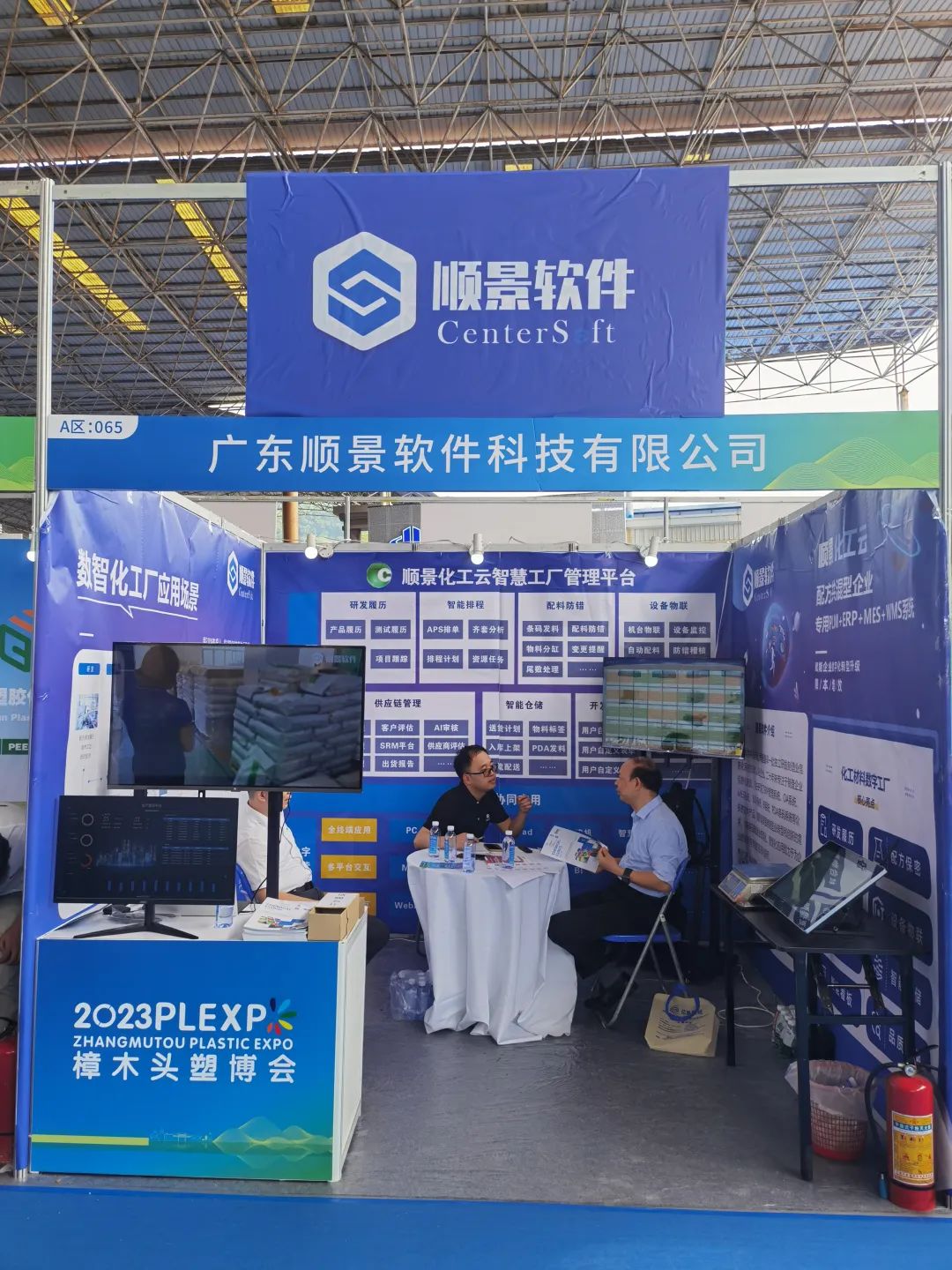 乐动在线登录_乐动(中国)软件展位号A65号 乐动在线登录_乐动(中国)软件展位号A65号