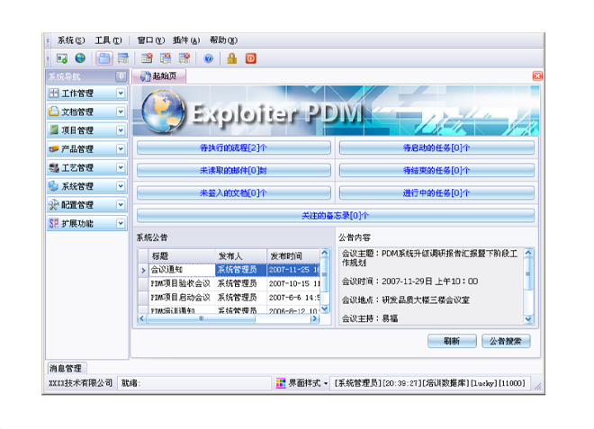 数智时代,乐动在线登录_乐动(中国)ERP软件助力企业实现数字化转型!